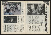 《前進試刊號》藏品圖，第19張