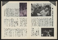 《前進試刊號》藏品圖，第20張