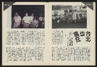 《前進試刊號》藏品圖，第21張