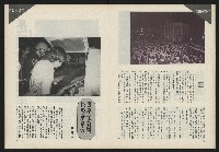 《前進試刊號》藏品圖，第22張