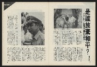 《前進試刊號》藏品圖，第23張