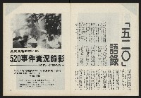 《前進試刊號》藏品圖，第24張