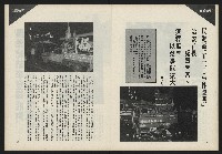 《前進試刊號》藏品圖，第25張