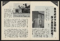 《前進試刊號》藏品圖，第26張