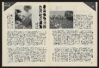 《前進試刊號》藏品圖，第27張