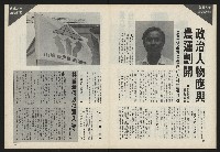 《前進試刊號》藏品圖，第28張