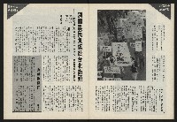 《前進試刊號》藏品圖，第29張