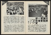 《前進試刊號》藏品圖，第30張