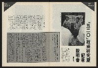 《前進試刊號》藏品圖，第31張