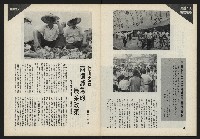 《前進試刊號》藏品圖，第32張