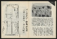 《前進試刊號》藏品圖，第33張