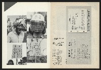 《前進試刊號》藏品圖，第34張