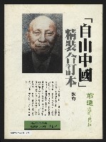 《前進試刊號》藏品圖，第35張