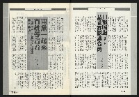 《前進周刊NO.17》藏品圖，第2張