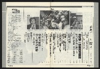 《前進周刊NO.17》藏品圖，第3張