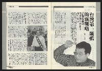 《前進周刊NO.17》藏品圖，第4張