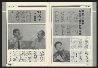 《前進周刊NO.17》藏品圖，第5張