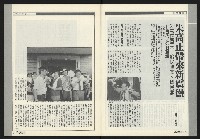 《前進周刊NO.17》藏品圖，第6張