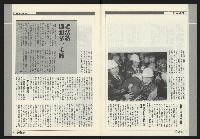 《前進周刊NO.17》藏品圖，第7張