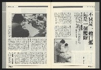 《前進周刊NO.17》藏品圖，第8張