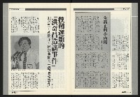 《前進周刊NO.17》藏品圖，第9張