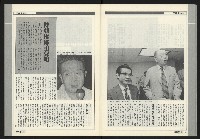 《前進周刊NO.17》藏品圖，第10張