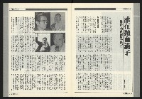 《前進周刊NO.17》藏品圖，第11張
