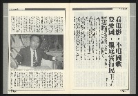 《前進周刊NO.17》藏品圖，第12張