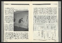 《前進周刊NO.17》藏品圖，第13張