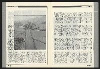 《前進周刊NO.17》藏品圖，第14張