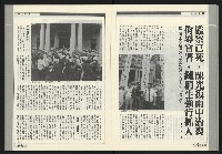 《前進周刊NO.17》藏品圖，第15張