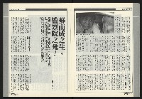 《前進周刊NO.17》藏品圖，第16張