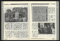 《前進周刊NO.17》藏品圖，第17張