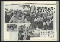 《前進周刊NO.17》藏品圖，第18張
