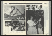 《前進周刊NO.17》藏品圖，第19張