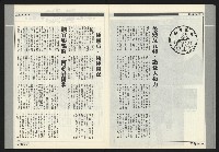 《前進周刊NO.17》藏品圖，第20張