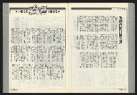 《前進周刊NO.17》藏品圖，第21張