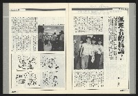 《前進周刊NO.17》藏品圖，第22張