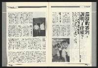 《前進周刊NO.17》藏品圖，第23張