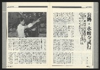 《前進周刊NO.17》藏品圖，第24張