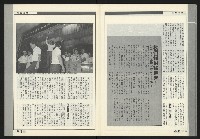 《前進周刊NO.17》藏品圖，第25張