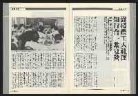 《前進周刊NO.17》藏品圖，第26張