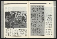 《前進周刊NO.17》藏品圖，第27張