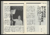 《前進周刊NO.17》藏品圖，第28張
