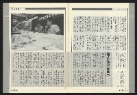 《前進周刊NO.17》藏品圖，第29張