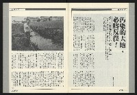 《前進周刊NO.17》藏品圖，第30張