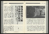 《前進周刊NO.17》藏品圖，第31張