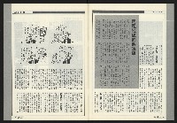 《前進周刊NO.17》藏品圖，第32張