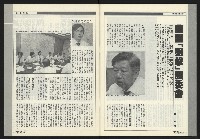 《前進周刊NO.17》藏品圖，第33張