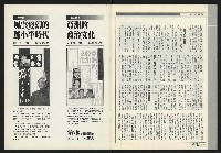 《前進周刊NO.17》藏品圖，第34張